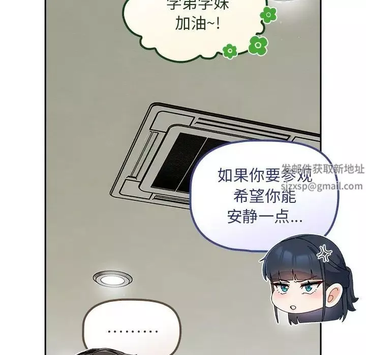 粉丝招募中!-第32话 - 图片 48