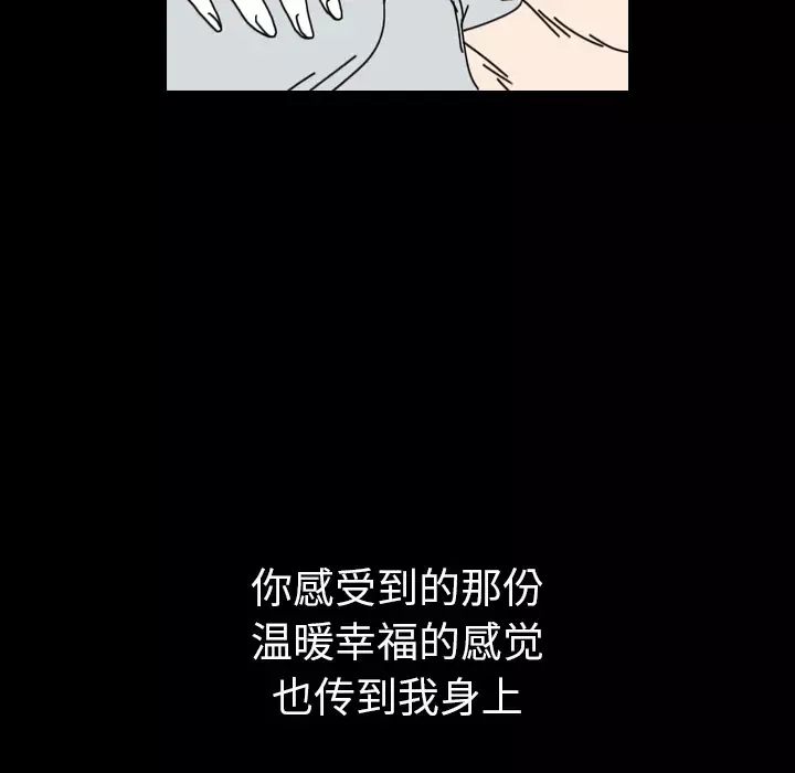 看见鬼的女人-第39话 - 图片 50