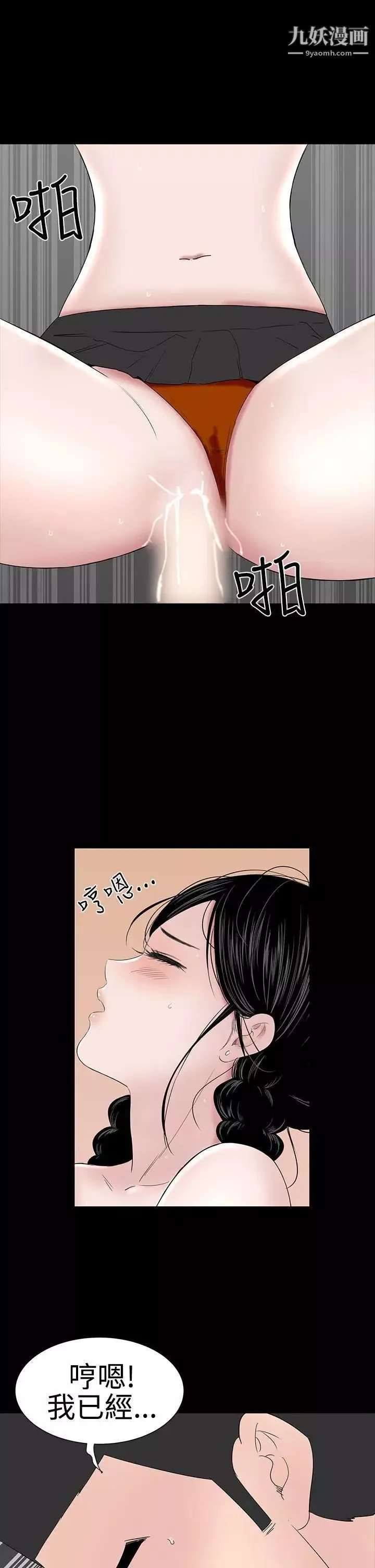 樓鳳第38話