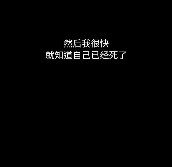 看见鬼的女人第39话