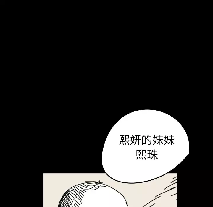 看见鬼的女人第39话