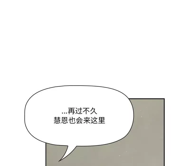 粉丝招募中!-第32话 - 图片 61