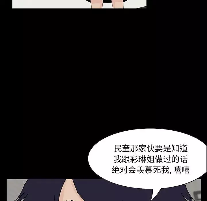 家族的遺產第12話