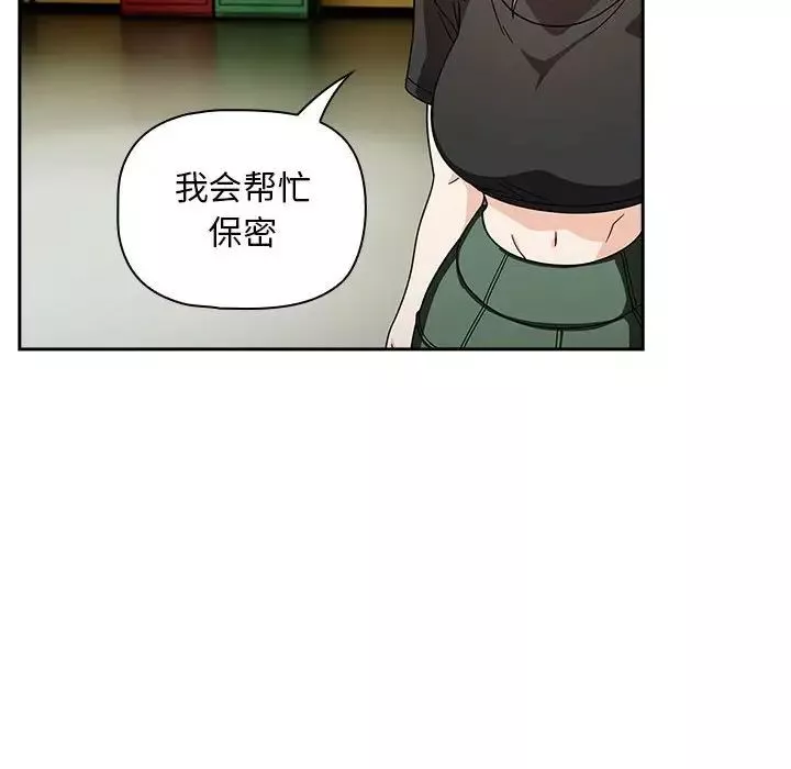 粉丝招募中!-第32话 - 图片 64