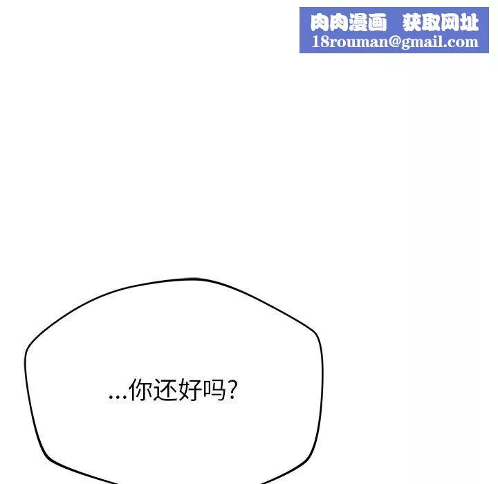 邻居的滋味-第38话 - 图片 88