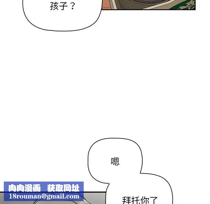 粉丝招募中!第32话