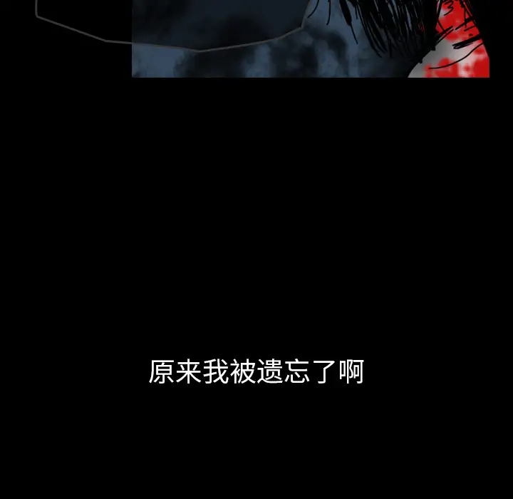 看见鬼的女人第39话