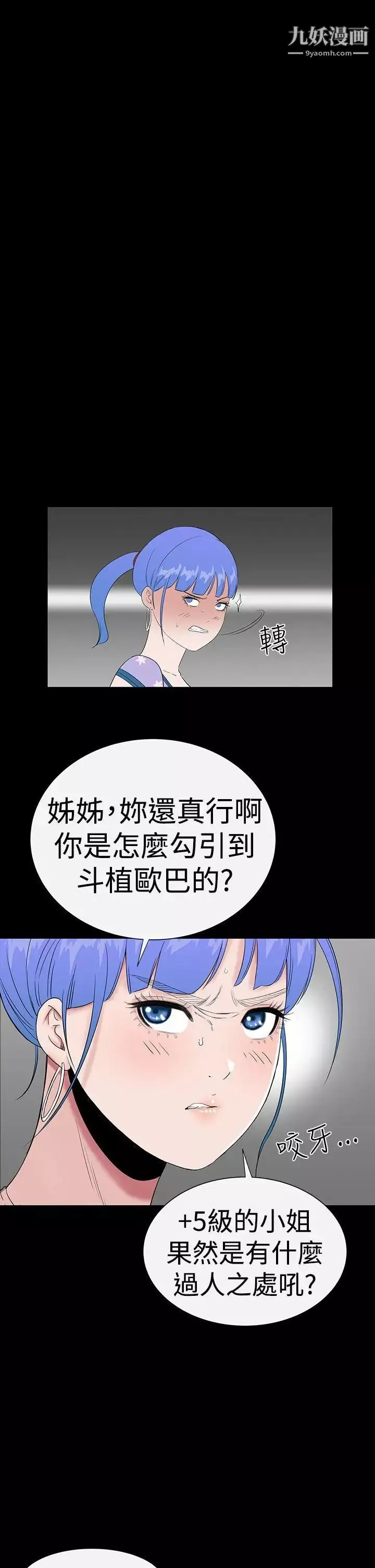 楼凤-第38话 - 图片 40