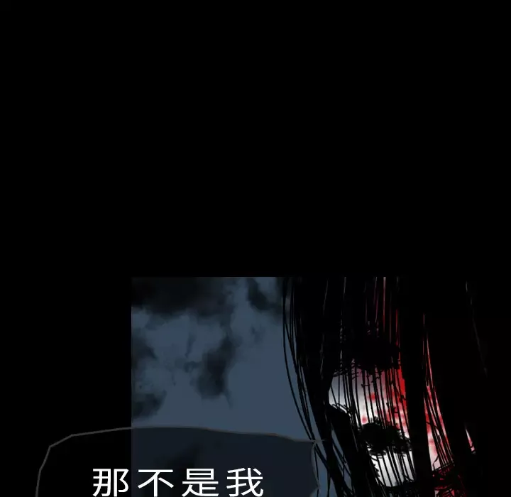 看见鬼的女人-第39话 - 图片 61