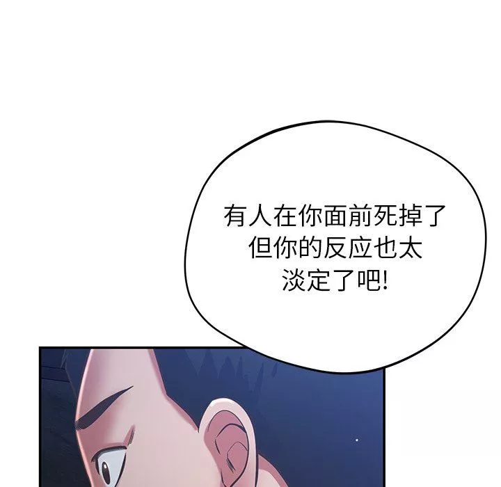 邻居的滋味-第38话 - 图片 96