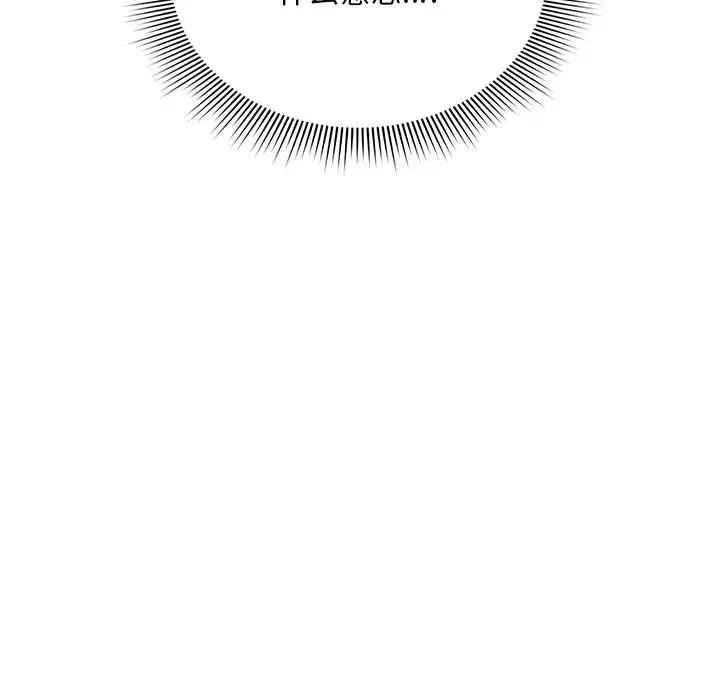 粉絲招募中!第32話