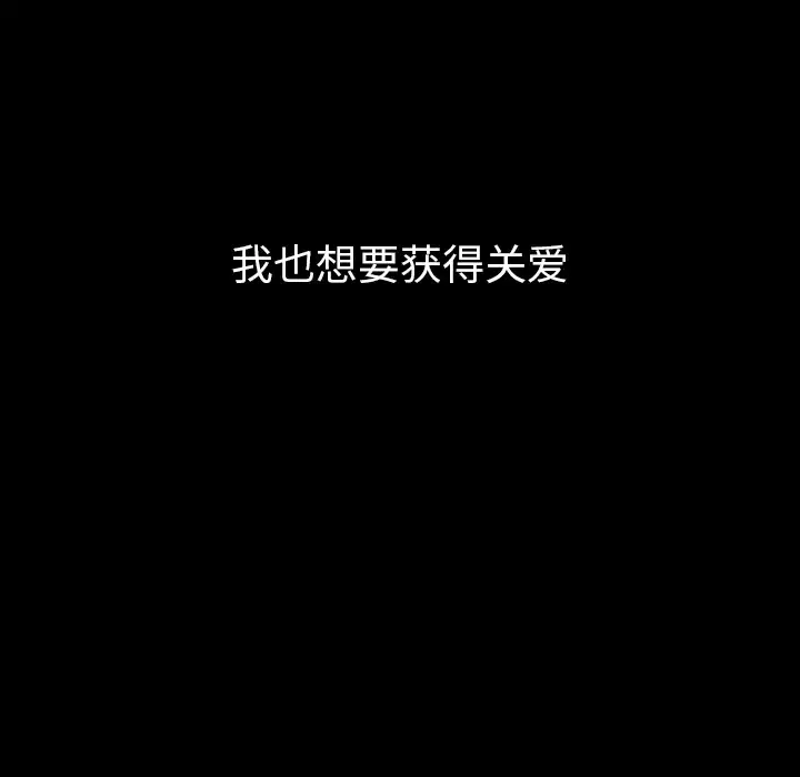 看见鬼的女人-第39话 - 图片 67