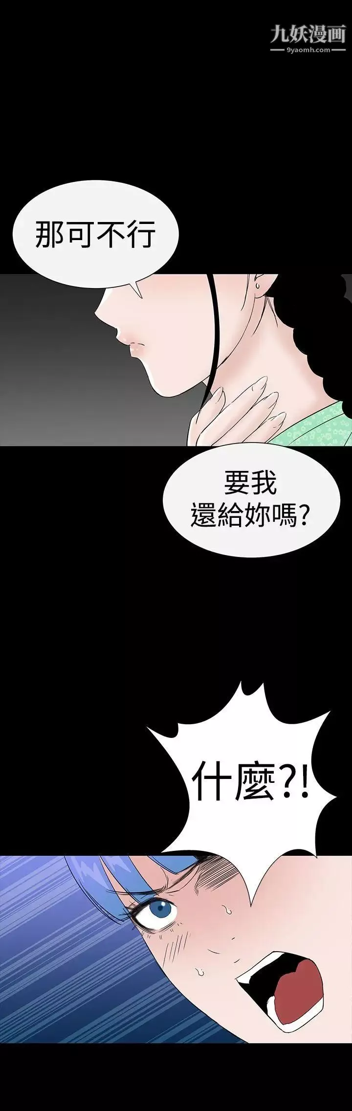 樓鳳第38話