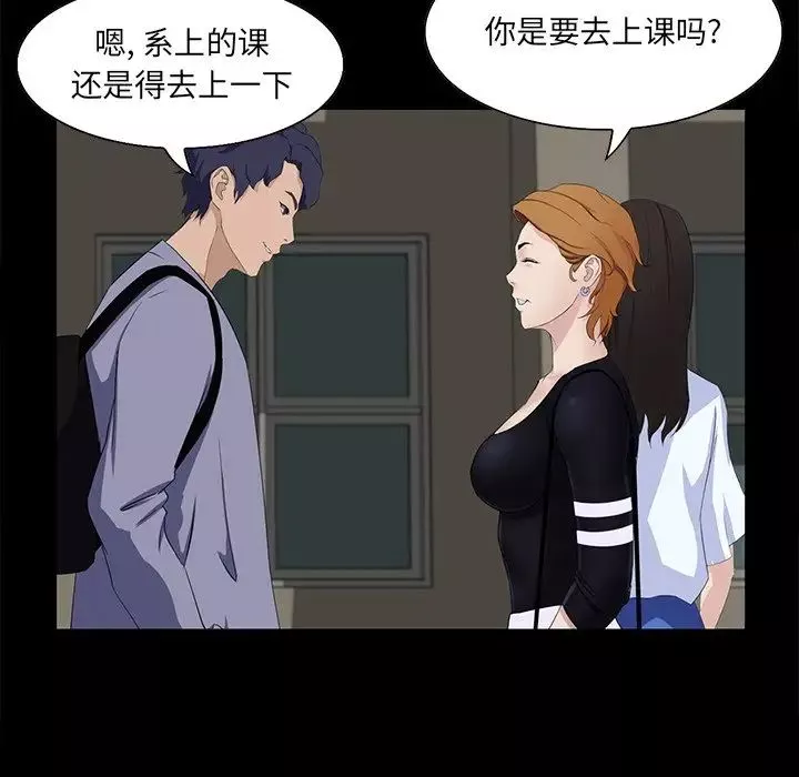 家族的遗产-第12话 - 图片 143