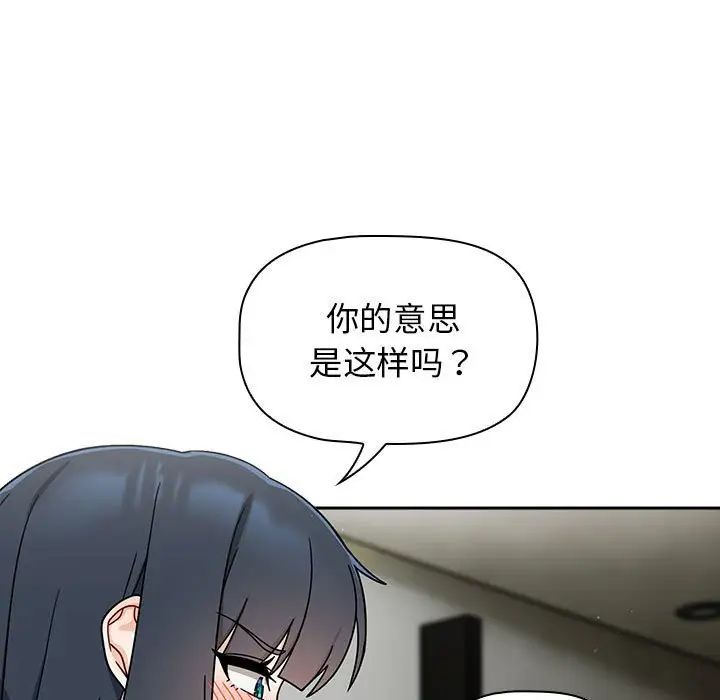 粉絲招募中!第32話