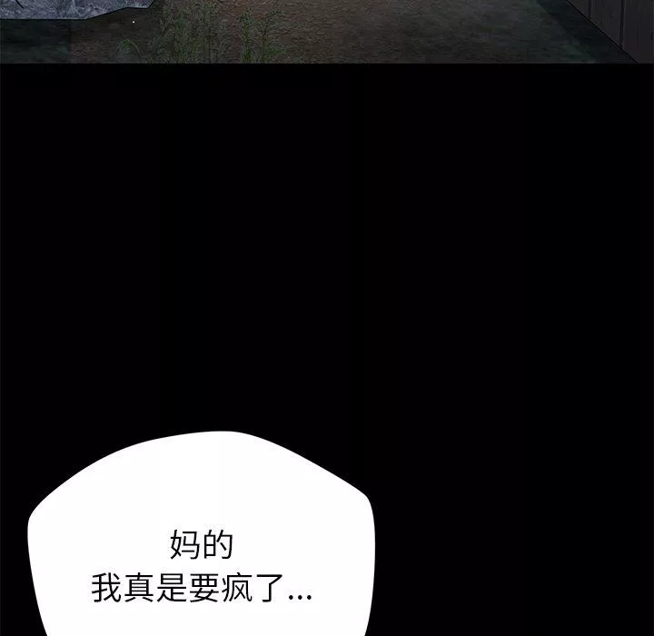 邻居的滋味-第38话 - 图片 104