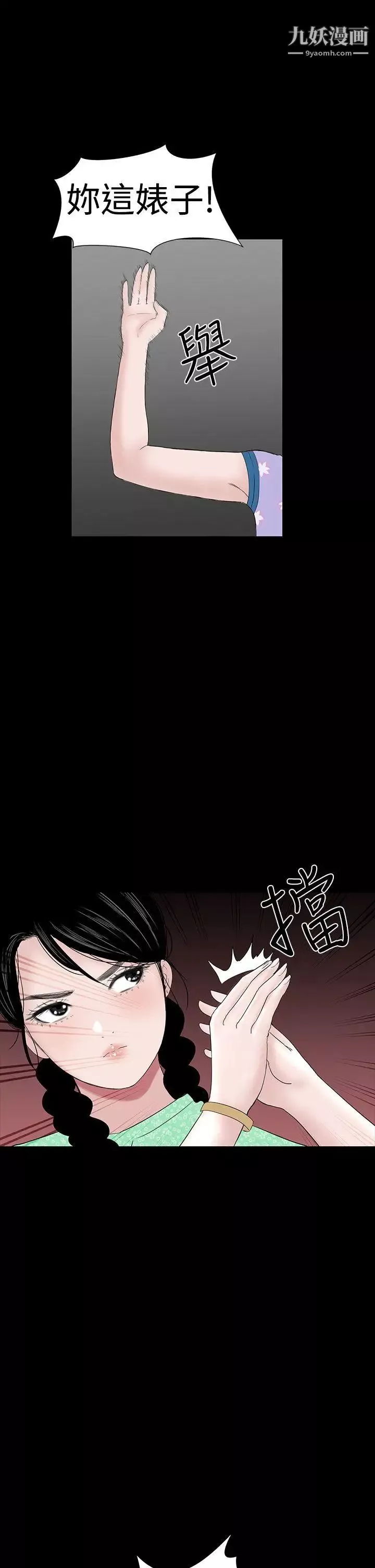 樓鳳第38話