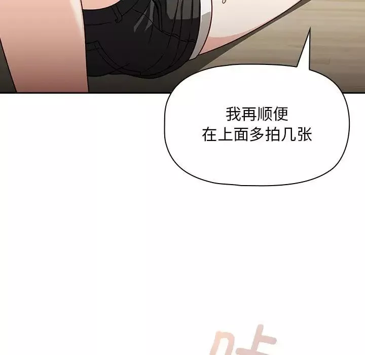 粉丝招募中!-第32话 - 图片 85