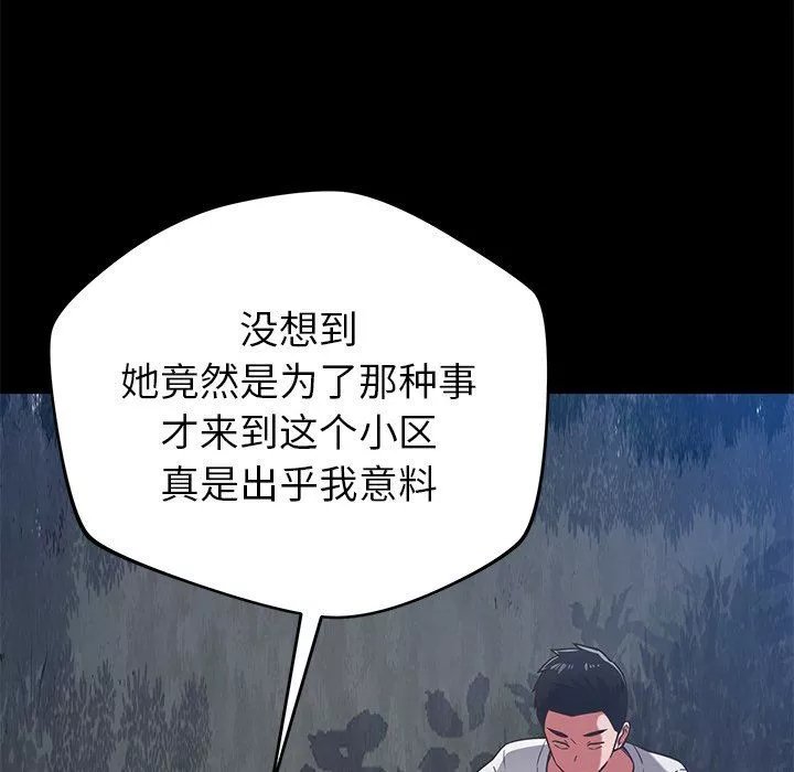 鄰居的滋味第38話