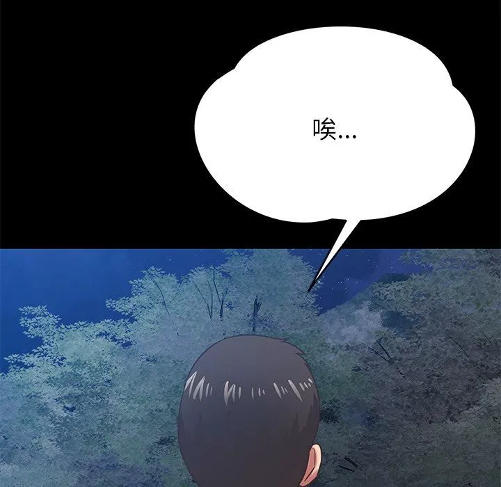 鄰居的滋味第38話