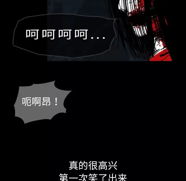 看见鬼的女人第39话