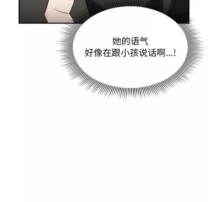 粉丝招募中!-第32话 - 图片 91