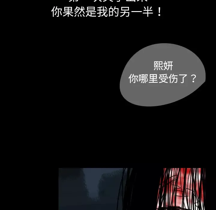 看见鬼的女人-第39话 - 图片 75