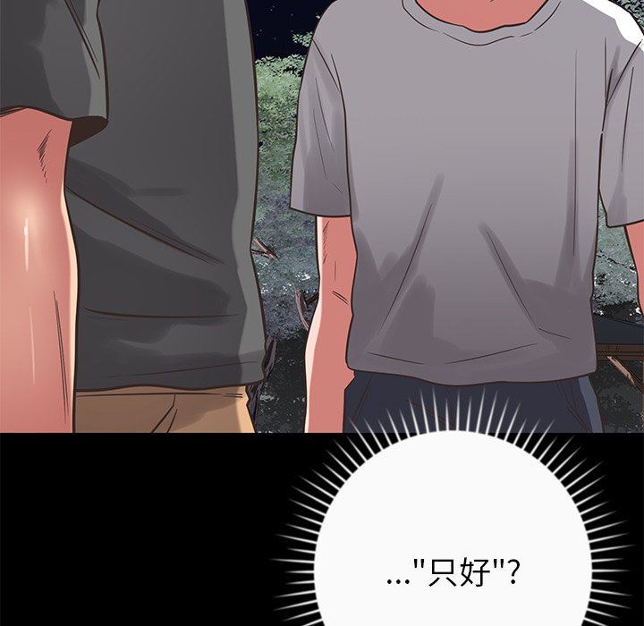 邻居的滋味第38话