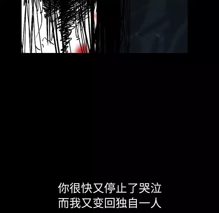 看见鬼的女人-第39话 - 图片 78