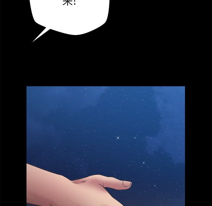 鄰居的滋味第38話