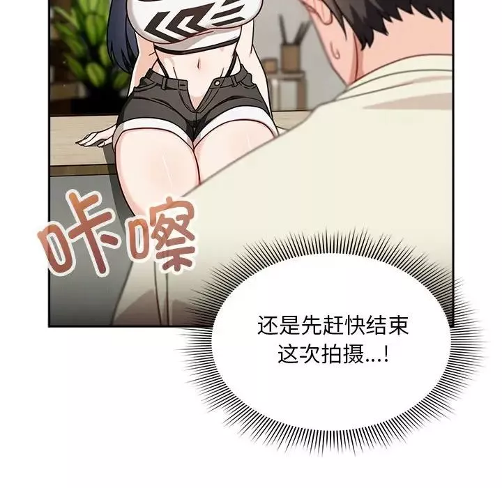 粉丝招募中!-第32话 - 图片 98