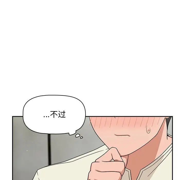 粉丝招募中!第32话