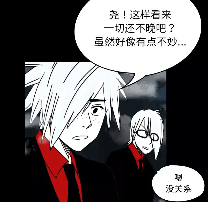 看见鬼的女人-第39话 - 图片 83