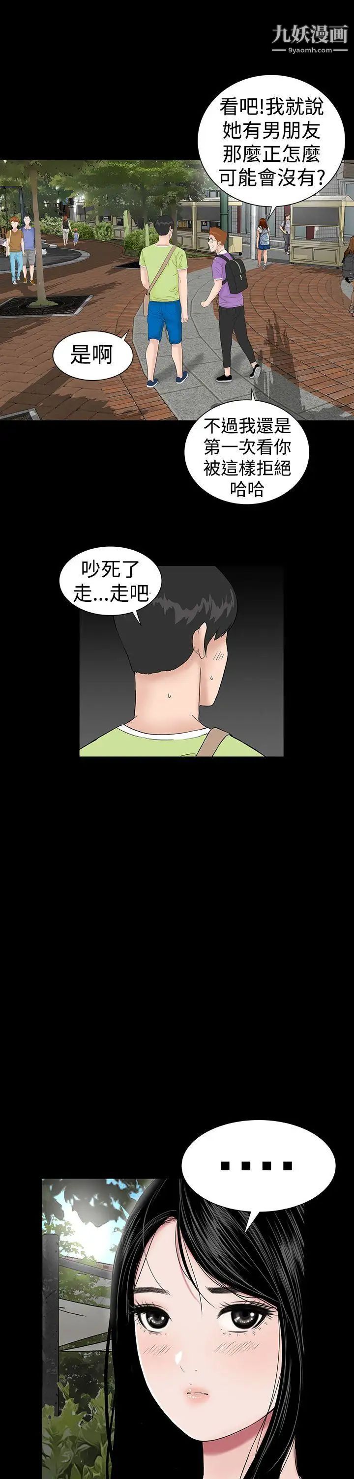 楼凤第39话
