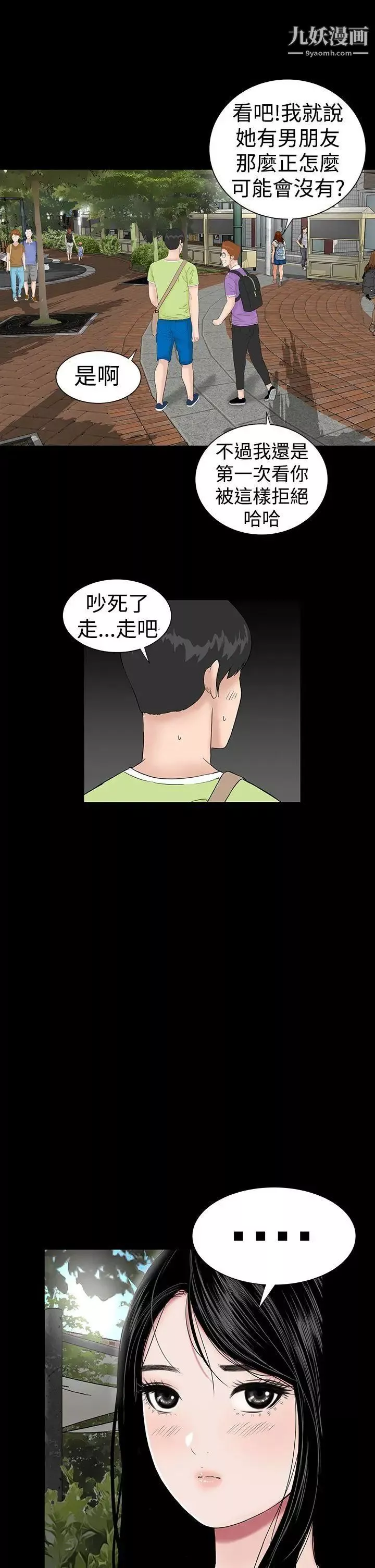 樓鳳第39話