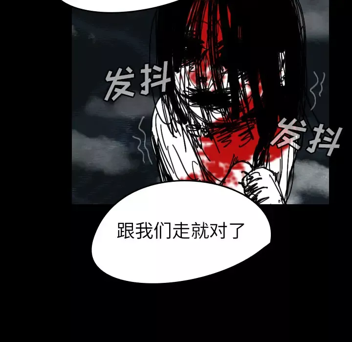 看见鬼的女人-第39话 - 图片 85