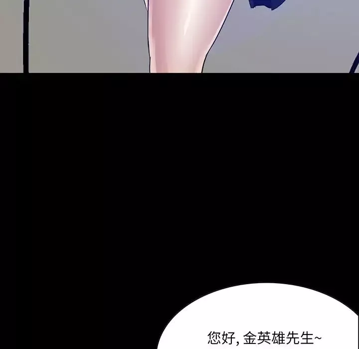 家族的遗产-第13话 - 图片 6