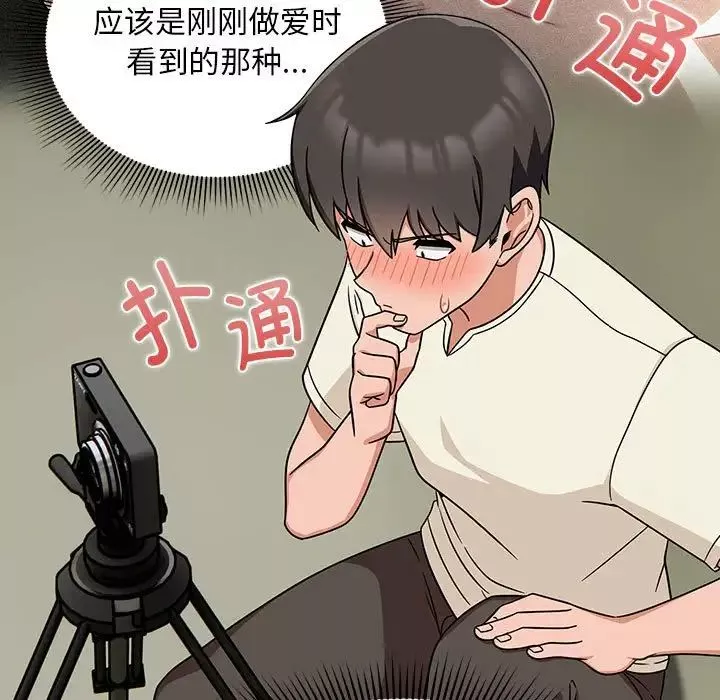 粉丝招募中!-第32话 - 图片 107