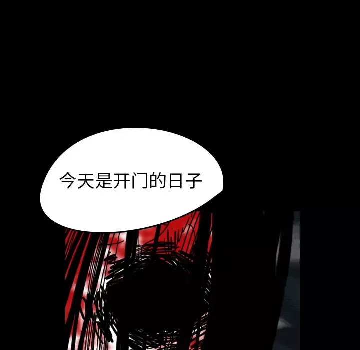 看见鬼的女人-第39话 - 图片 86