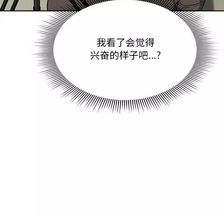 粉絲招募中!第32話