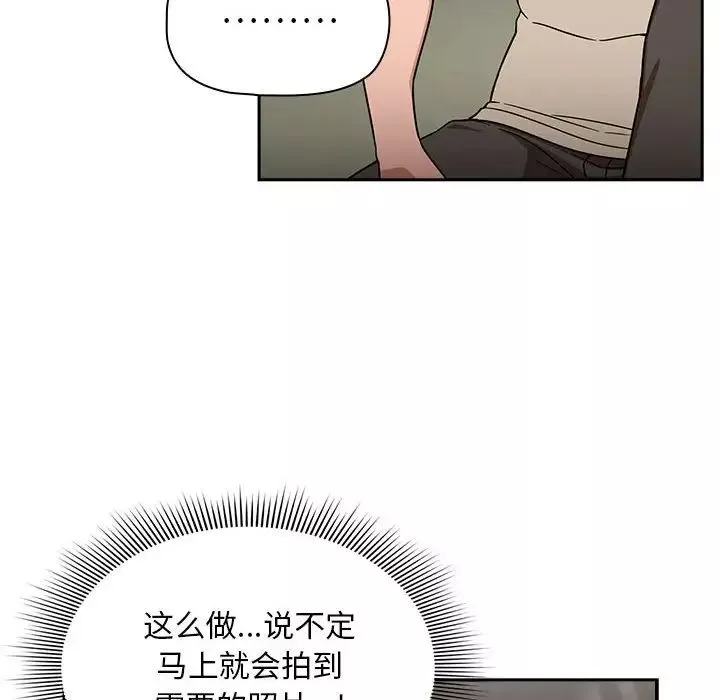粉丝招募中!-第32话 - 图片 112