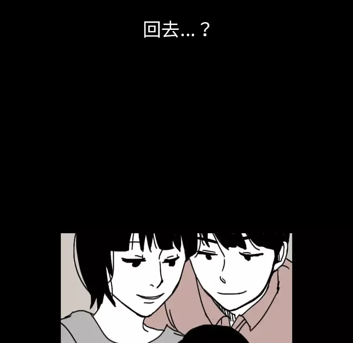 看见鬼的女人第39话
