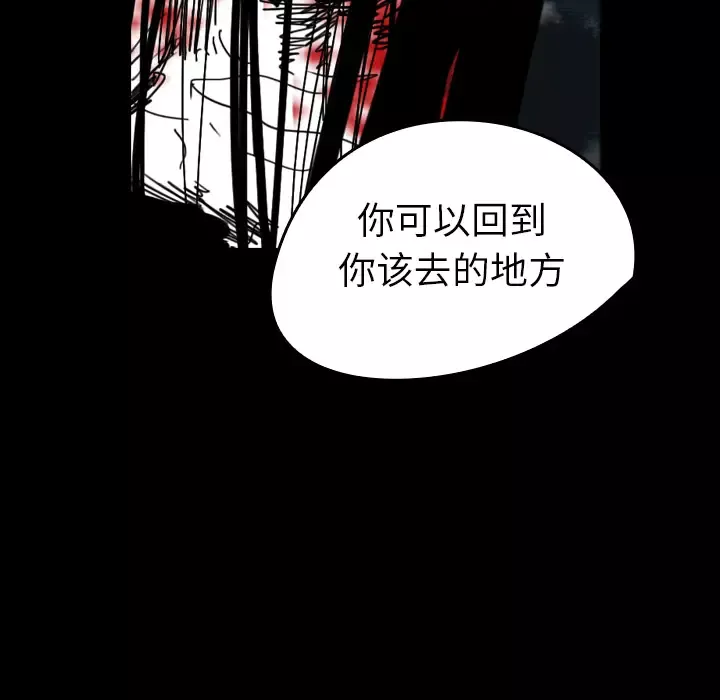 看见鬼的女人-第39话 - 图片 87