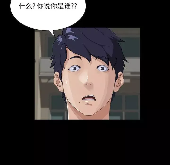 家族的遗产-第13话 - 图片 11