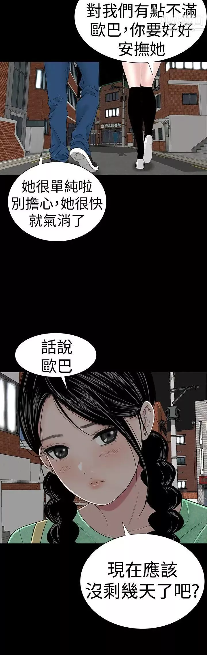 楼凤-第39话 - 图片 11