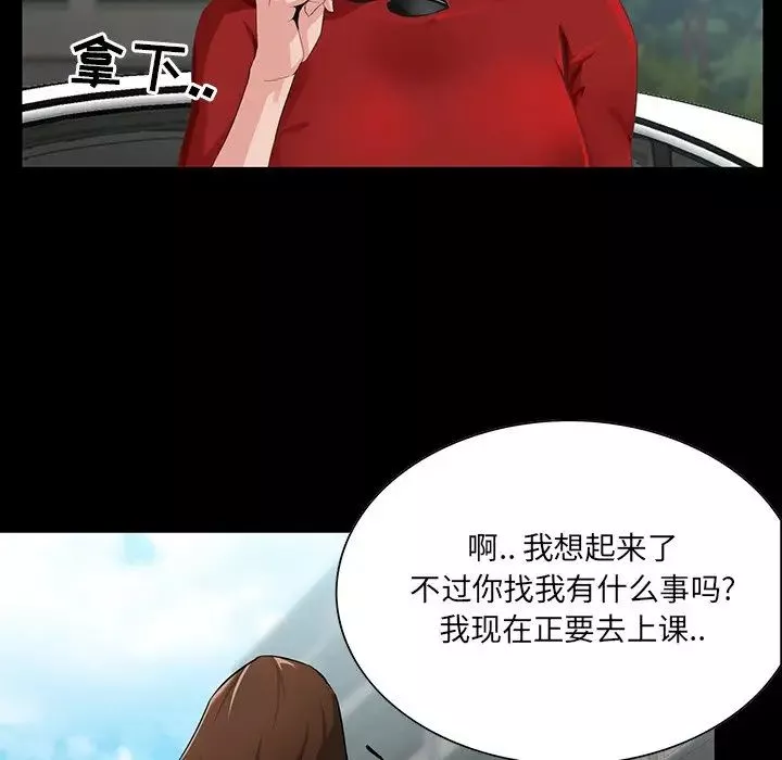 家族的遗产-第13话 - 图片 13