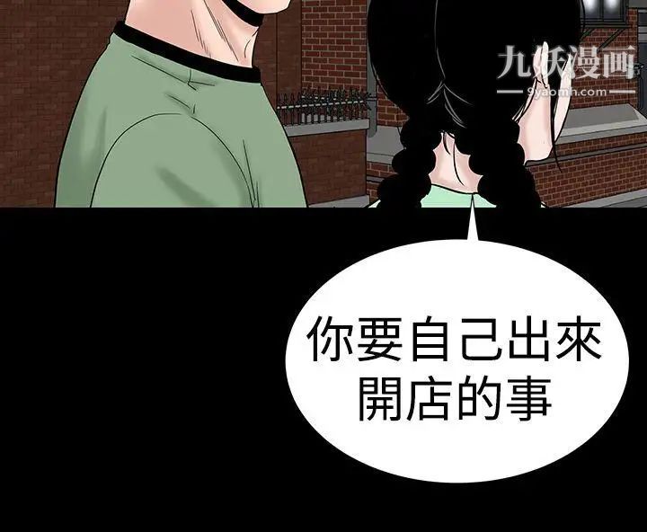 楼凤第39话