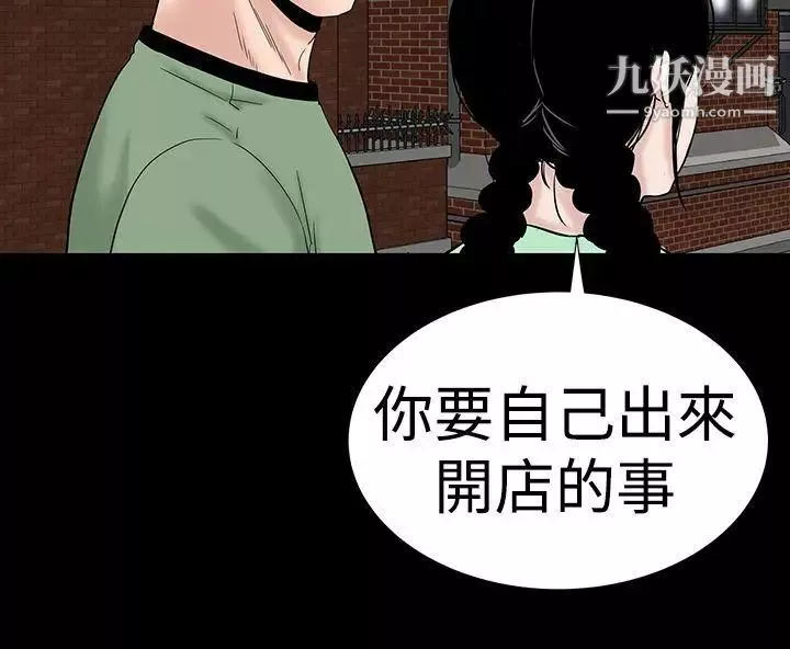 樓鳳第39話