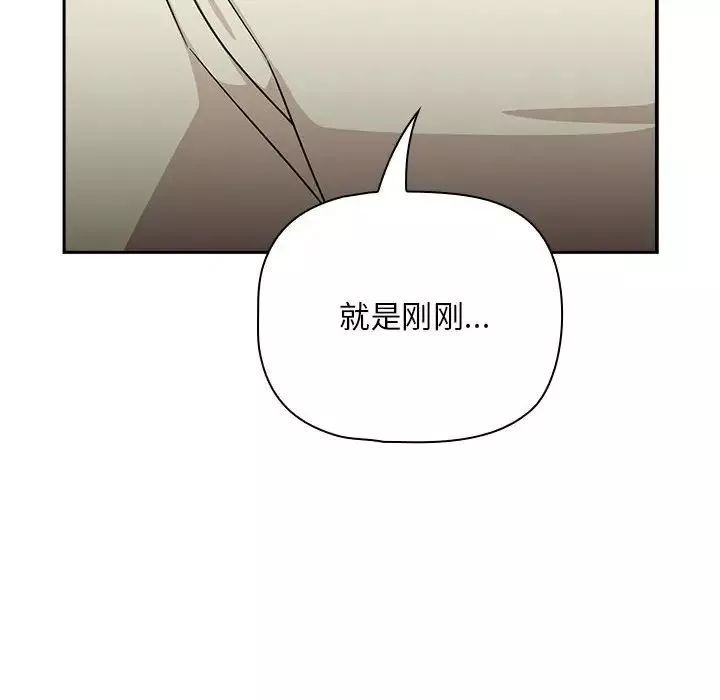 粉丝招募中!-第32话 - 图片 114