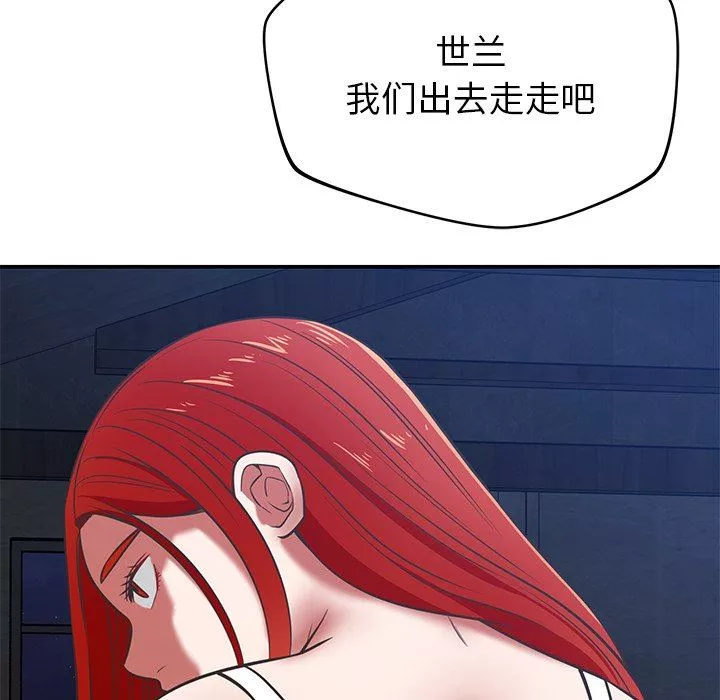 鄰居的滋味第38話